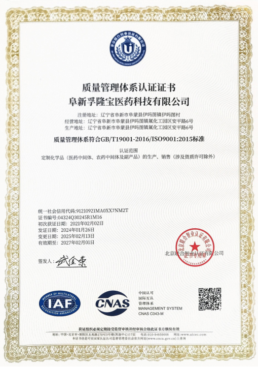 Quality management system