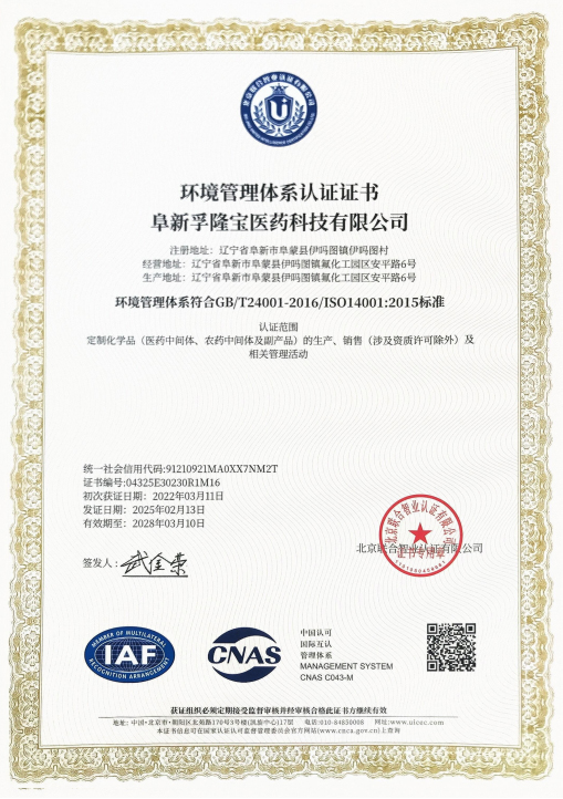 Quality management system