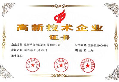 High-tech enterprise