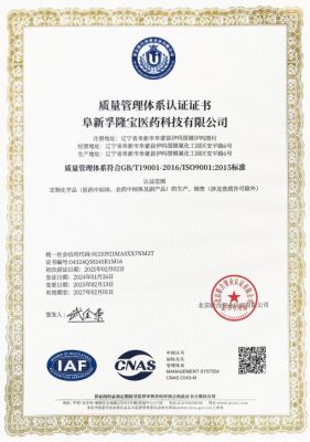 Quality management system certification