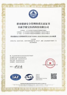 Occupational health and safety management system certification